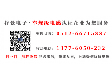 繞線(xiàn)磁環(huán)電感線(xiàn)圈測(cè)試時(shí)發(fā)熱嚴(yán)重的原因gujing